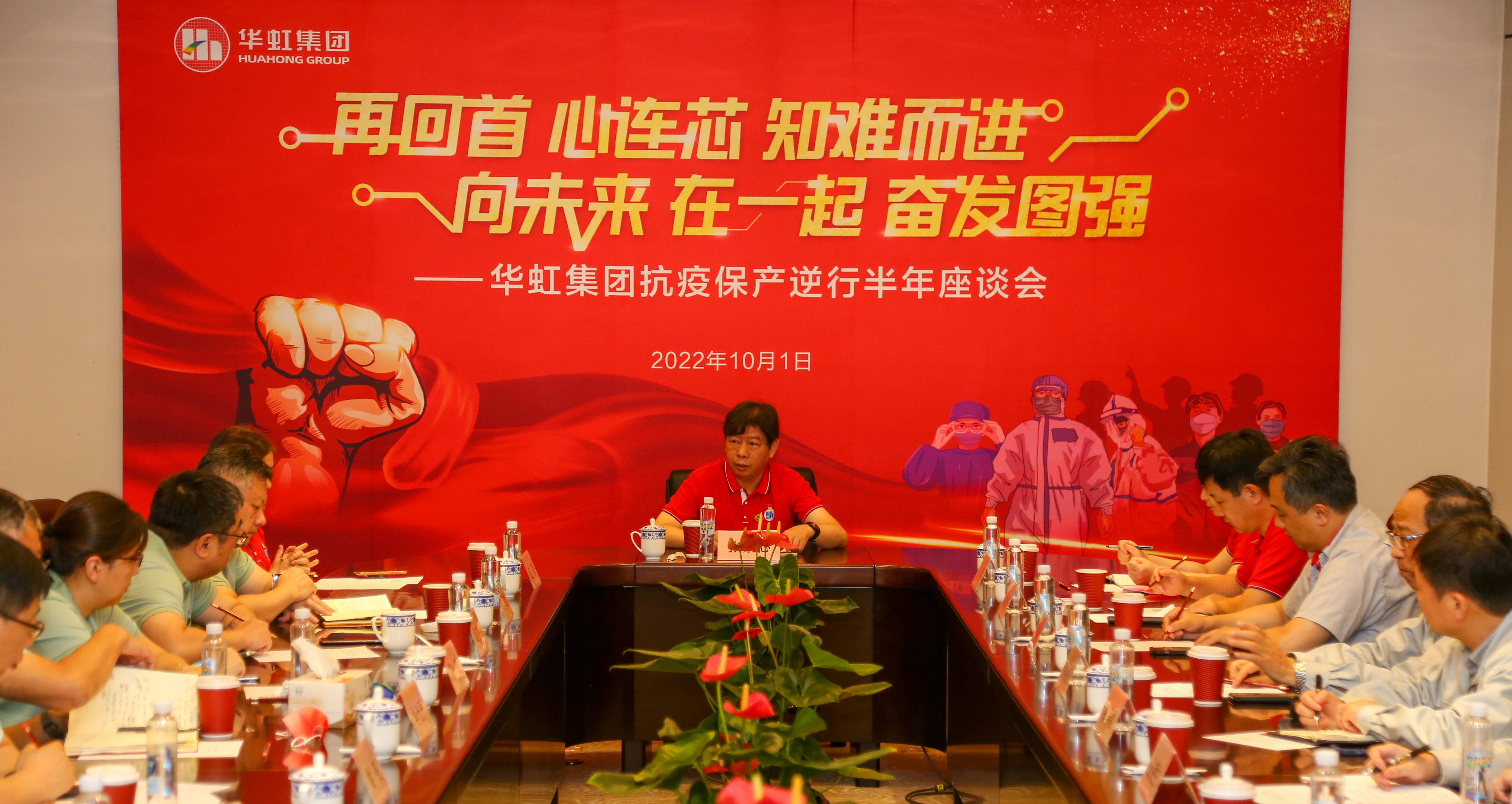 歡度國(guó)慶，致敬祖國(guó)丨華虹集團(tuán)開(kāi)展國(guó)慶系列慶祝活動(dòng)